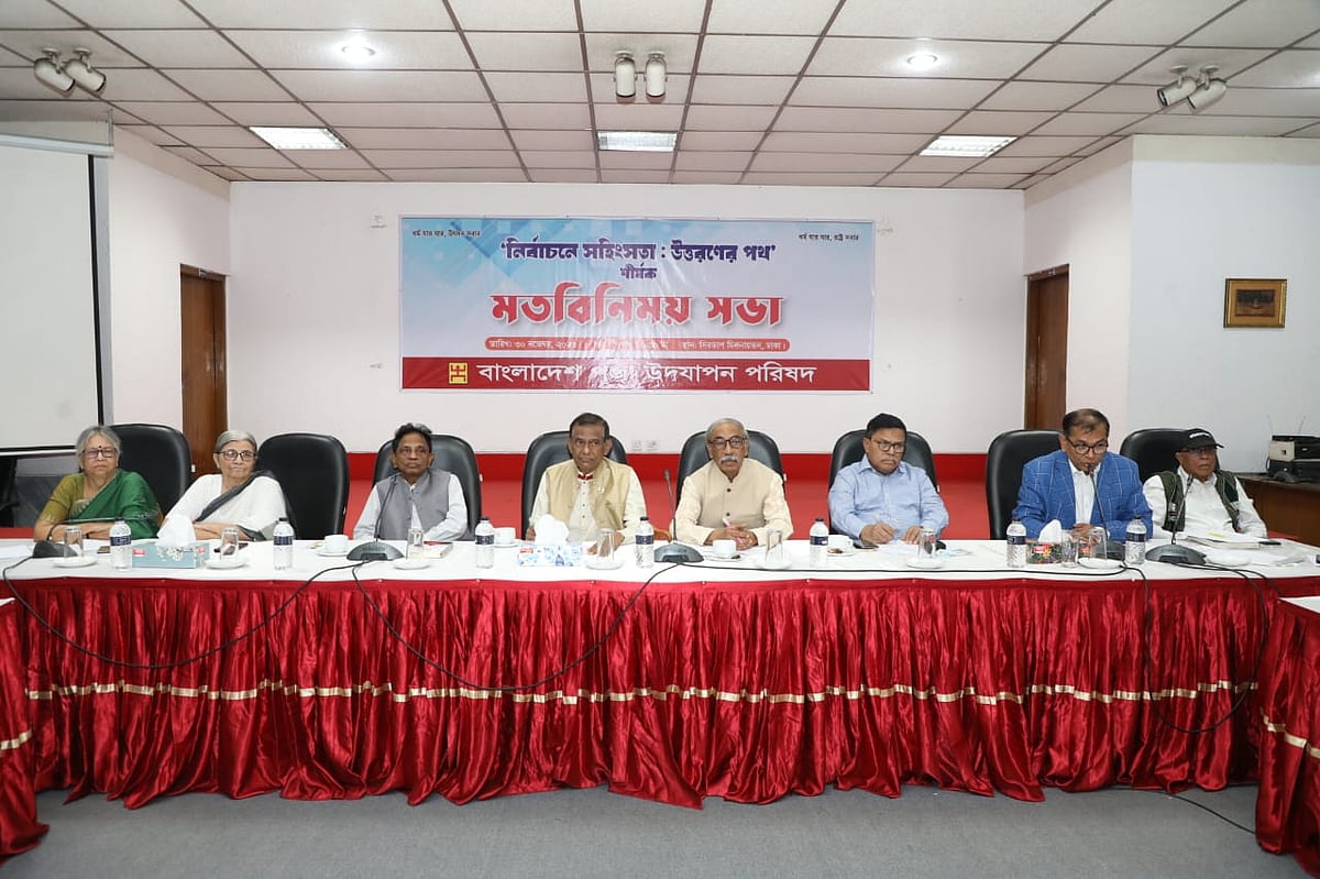 রাজধানীর সিরডাপে ‘নির্বাচনে সহিংসতা: উত্তরণের পথ’ শীর্ষক এক মতবিনিময় সভা অনুষ্ঠিত হয়। ৩০ নভেম্বর