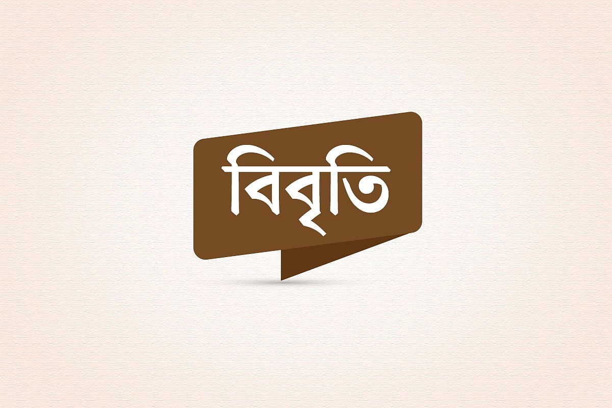 বিবৃতি