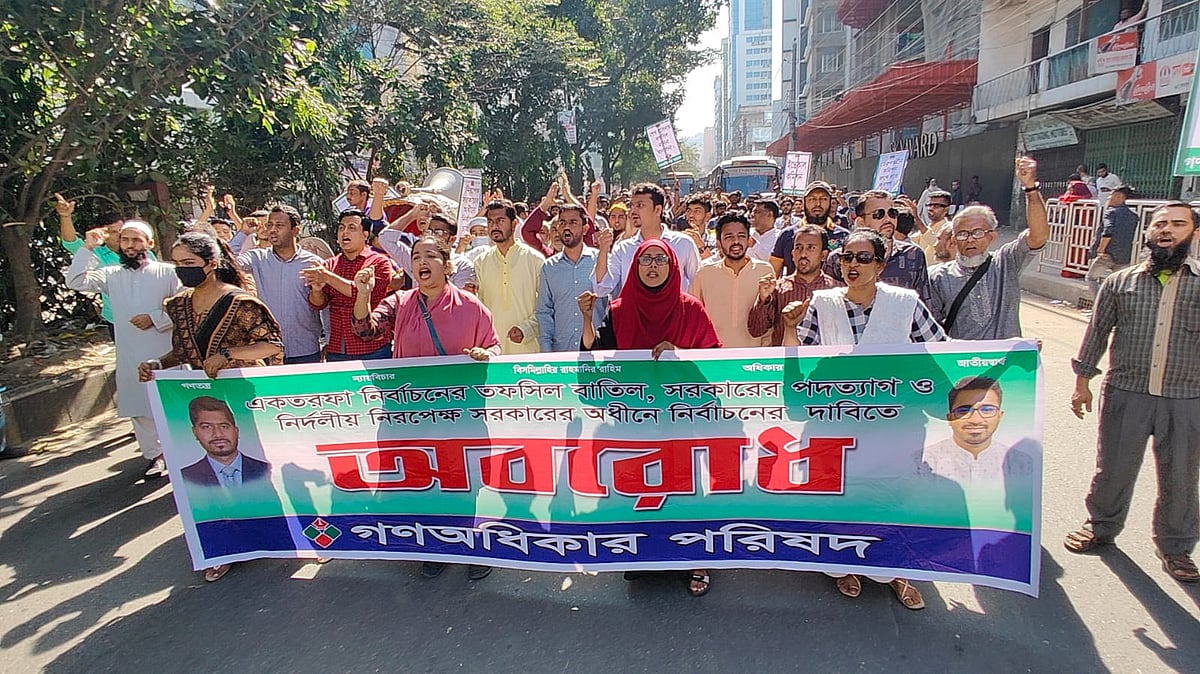 রাজধানীর পল্টন এলাকায় মিছিল করেন গণ অধিকার পরিষদের (একাংশ) নেতা–কর্মীরা। ঢাকা, ২৬ নভেম্বর