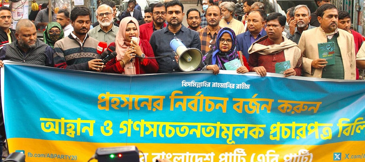নির্বাচন বর্জনের আহ্বান জানিয়ে কর্মসূচি পালন করেন এবি পার্টির নেতা-কর্মীরা। ঢাকা, ২৭ ডিসেম্বর