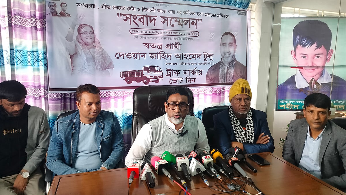 আওয়ামী লীগের প্রার্থী মমতাজ বেগমের কর্মীদের বিরুদ্ধে প্রাণনাশের হুমকি ও প্রচারণায় বাধা দেওয়ার অভিযোগ তুলে স্বতন্ত্র প্রার্থীর সংবাদ সম্মেলন। বুধবার দুপুরে সিঙ্গাইর উপজেলার বাইমাইল এলাকায়