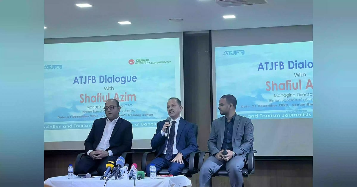 এভিয়েশন অ্যান্ড ট্যুরিজম জার্নালিস্ট ফোরাম অব বাংলাদেশের সঙ্গে সংলাপে বিমানের ব্যবস্থাপনা পরিচালক (এমডি) শফিউল আজিম