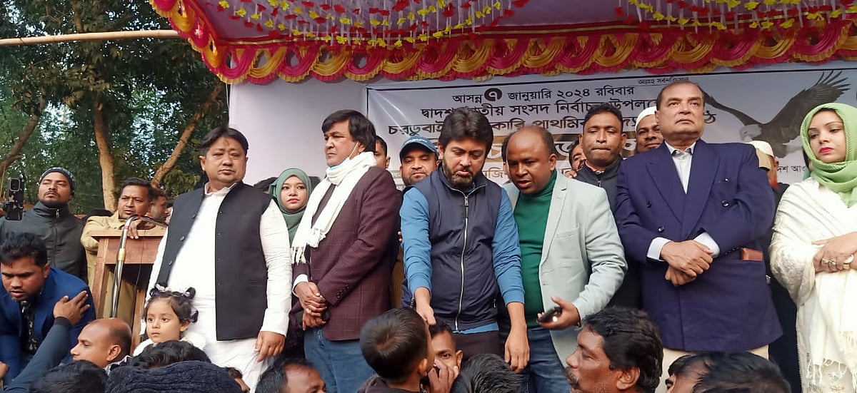 নির্বাচনী জনসভায় স্বতন্ত্র প্রার্থী ও বর্তমান সংসদ সদস্য মজিবুর রহমান চৌধুরী ওরফে নিক্সন চৌধুরী। রোববার বিকেলে ফরিদপুরের সদরপুর উপজেলার চর ডুবাইল সরকারি প্রাথমিক বিদ্যালয় মাঠে