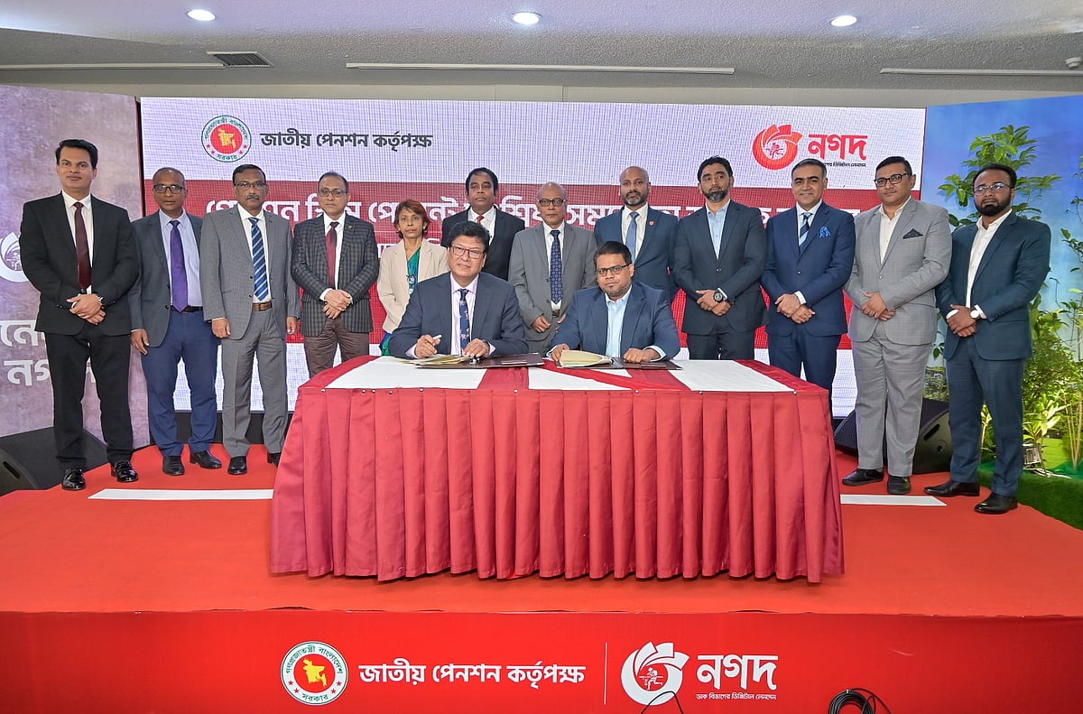 জাতীয় পেনশন কর্তৃপক্ষ ও নগদ লিমিটেডের মধ্যে চুক্তি সই হয়েছে