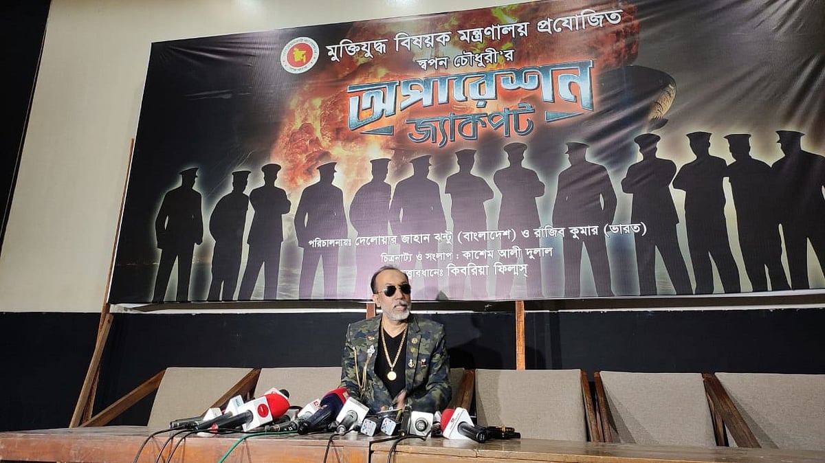 বুধবার এফডিসিতে এক সংবাদ সম্মেলনের মাধ্যমে ছবিটির আনুষ্ঠানিক যাত্রা শুরুর ঘোষণা দিল নির্মাতা প্রতিষ্ঠান