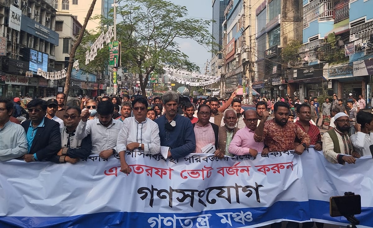 ‘একতরফা’ ভোট বর্জনের আহ্বান জানিয়ে রাজধানীতে মিছিল করে গণতন্ত্র মঞ্চ। ঢাকা, ২৮ ডিসেম্বর