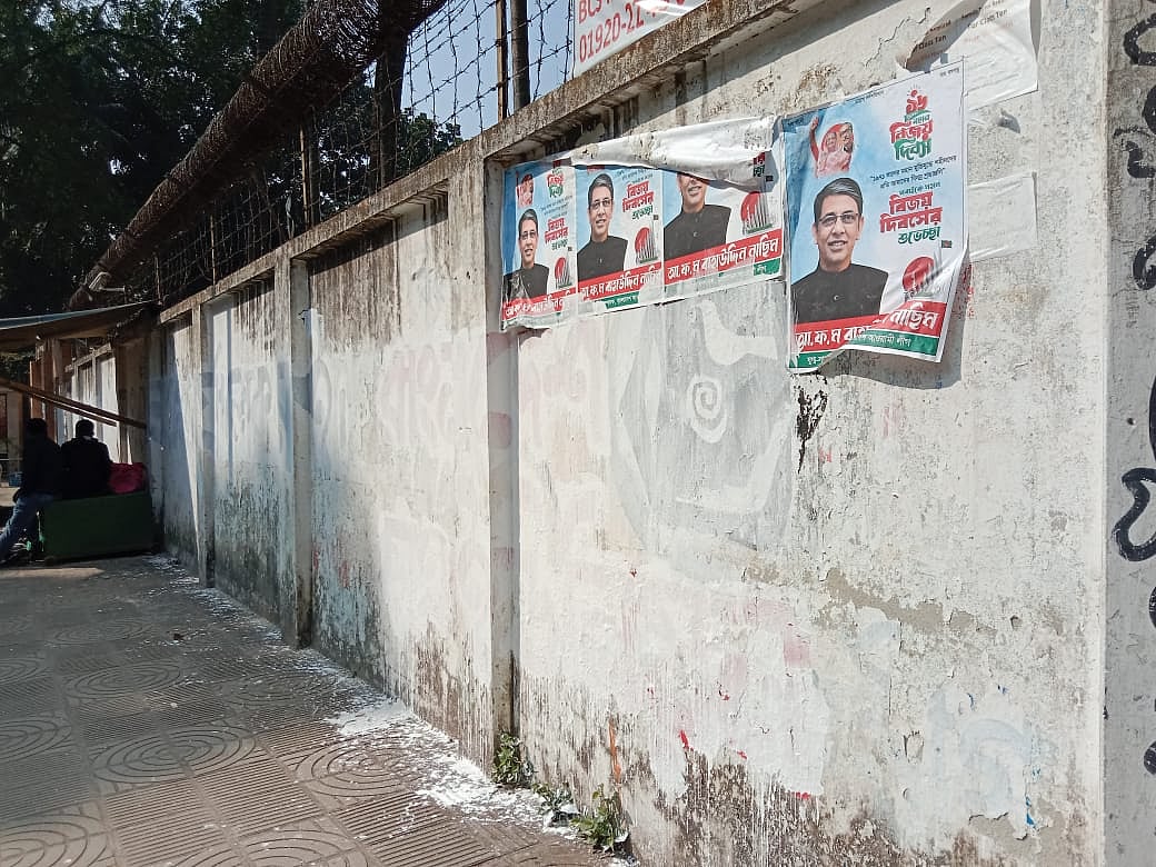 শামসুন নাহার হলের দেয়ালে ছাত্র ইউনিয়নের দেয়াললিখন মুছে ফেলার পর। গতকাল বেলা দুইটার দিকে তোলা ছবি