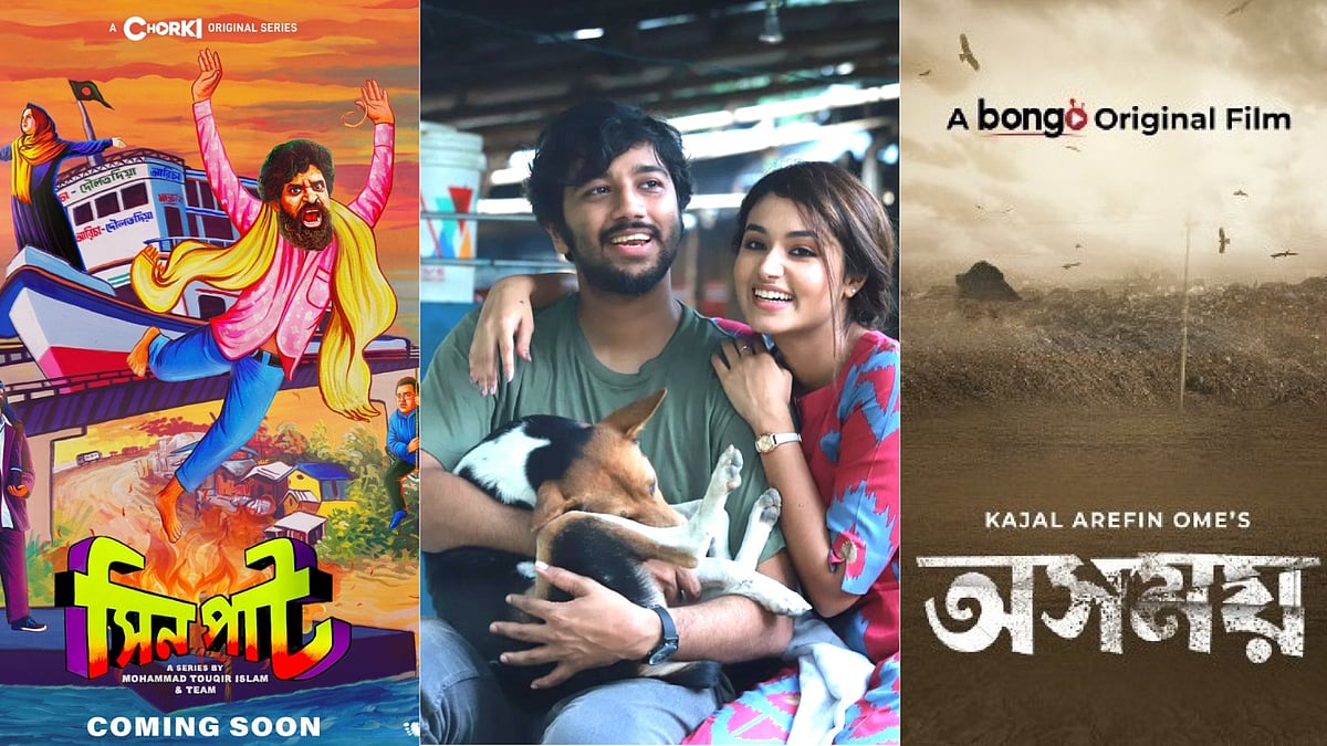 ২০২৪ সালেও দর্শকের জন্য নতুন নতুন সিনেমা–সিরিজ নিয়ে আসছে চরকি, হইচইয়ের মতো শীর্ষ ওটিটি প্ল্যাটফর্মগুলো