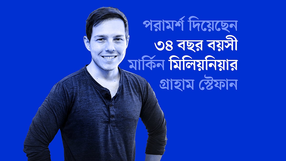 মার্কিন রিয়েল এস্টেট ব্যবসায়ী গ্রাহাম স্টেফান আর্থিক বিষয়ে পরামর্শমূলক ভিডিও তৈরি করেন