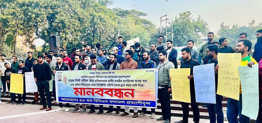 কেন্দ্রীয় শহীদ মিনার প্রাঙ্গণে মানববন্ধন করেছেন ৪৩তম বিসিএস ফলপ্রত্যাশীরা। ঢাকা, ১৫ ডিসেম্বর