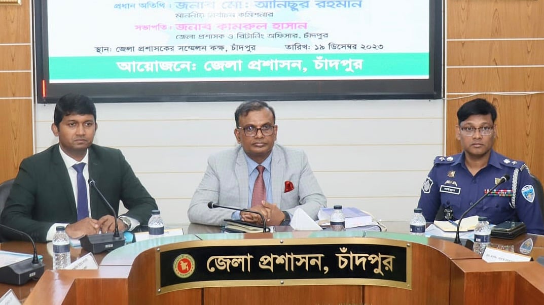 চাঁদপুর জেলা প্রশাসকের কার্যালয়ে আজ মঙ্গলবার দুপুরে প্রার্থীদের সঙ্গে মতবিনিময় সভায় নির্বাচন কমিশনার মো. আনিছুর রহমান