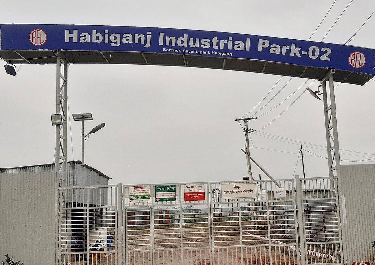 হবিগঞ্জের শায়েস্তাগঞ্জ উপজেলায় দ্বিতীয় আরেকটি শিল্পপার্ক করছে প্রাণ–আরএফএল গ্রুপ