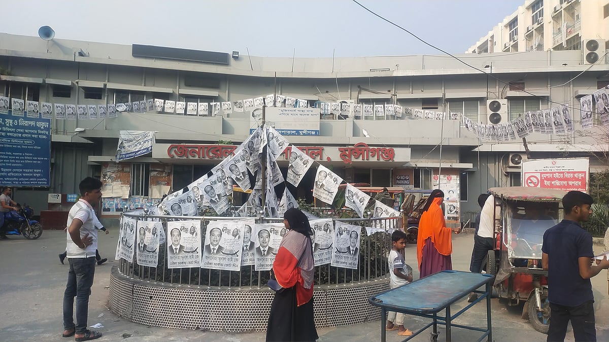 মুন্সিগঞ্জ জেনারেল হাসপাতালের ফটকে লাগানো নৌকার প্রার্থীর পোস্টার। গতকাল সকালে