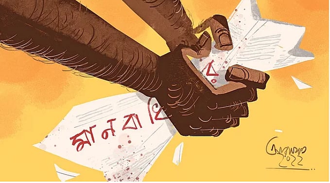 মানবাধিকার