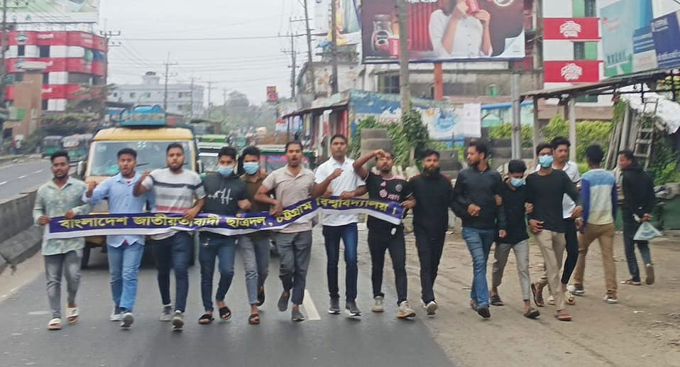 অবরোধের সমর্থনে ছাত্রদলের মিছিল। আজ সকালে চট্টগ্রাম বিশ্ববিদ্যালয়ে