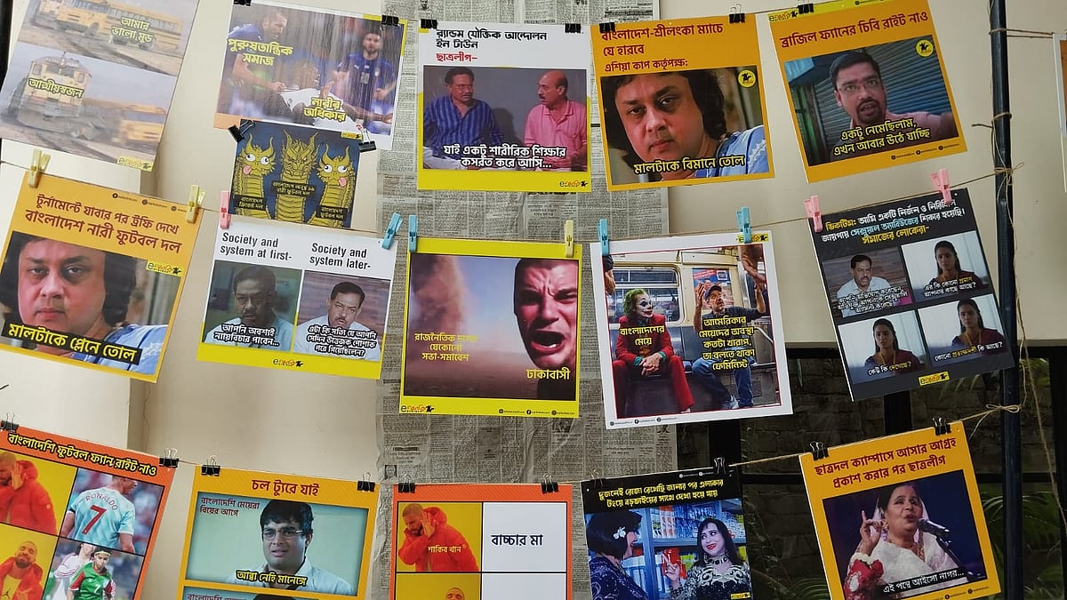 মিম ফেস্টে জনপ্রিয় মিম দেখানো হচ্ছে। আজ ঢাকার তেজগাঁওয়ে