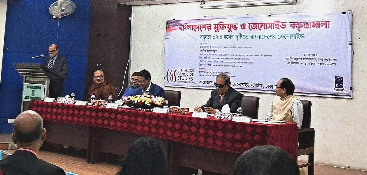 ঢাকা বিশ্ববিদ্যালয়ের আর সি মজুমদার মিলনায়তনে সিজিএসের উদ্যোগে বাংলাদেশের মুক্তিযুদ্ধ ও জেনোসাইড বক্তৃতামালার দ্বিতীয় আয়োজনের বিষয় ছিল ‘ধর্মের দৃষ্টিতে বাংলাদেশের জেনোসাইড’। অনুষ্ঠানে বক্তব্য দেন বাংলাদেশ ইউনিভার্সিটি অব প্রফেশনালসের (বিইউপি) ‘বঙ্গবন্ধু চেয়ার’ অধ্যাপক সৈয়দ আনোয়ার হোসেন। ঢাকা, ৩১ ডিসেম্বর