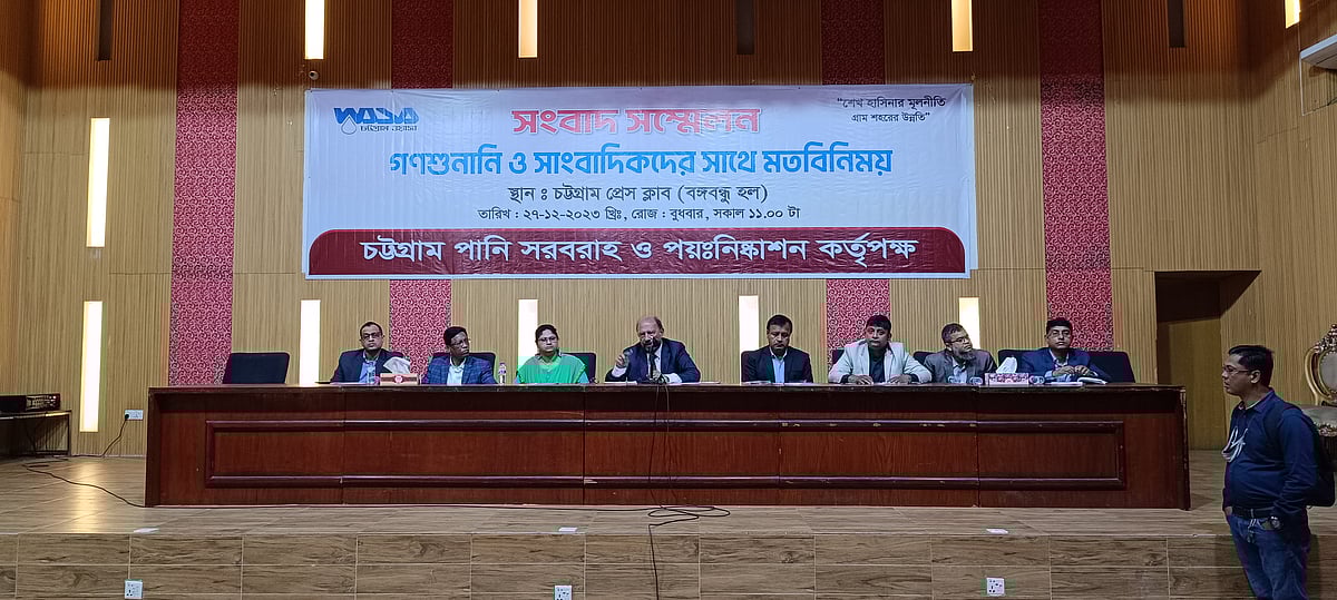 গণশুনানি ও সাংবাদিকদের সঙ্গে মতবিনিময় অনুষ্ঠানের আয়োজন করে চট্টগ্রাম ওয়াসা। চট্টগ্রাম, ২৭ ডিসেম্বর