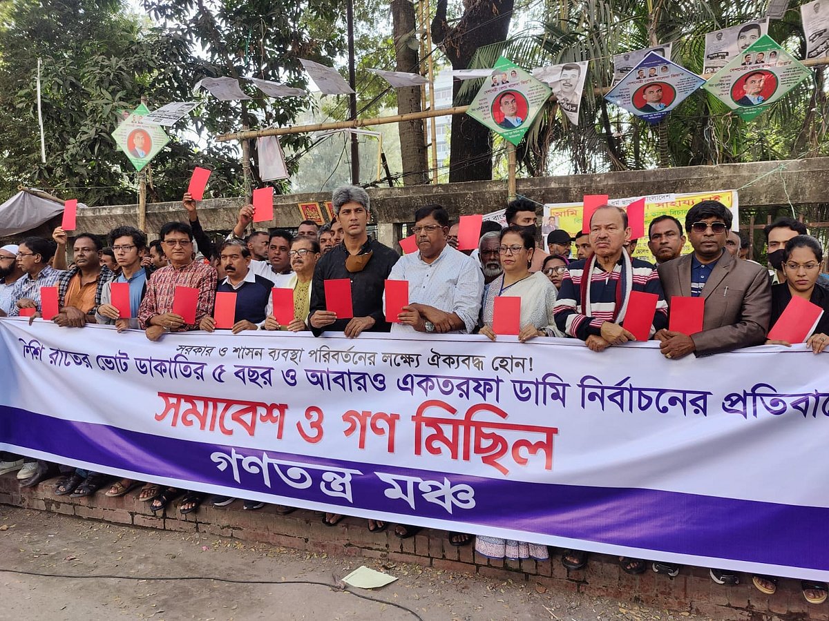 জাতীয় প্রেসক্লাবের সামনে আজ শনিবার সমাবেশ ও গণমিছিল করেন গণতন্ত্র মঞ্চের নেতারা