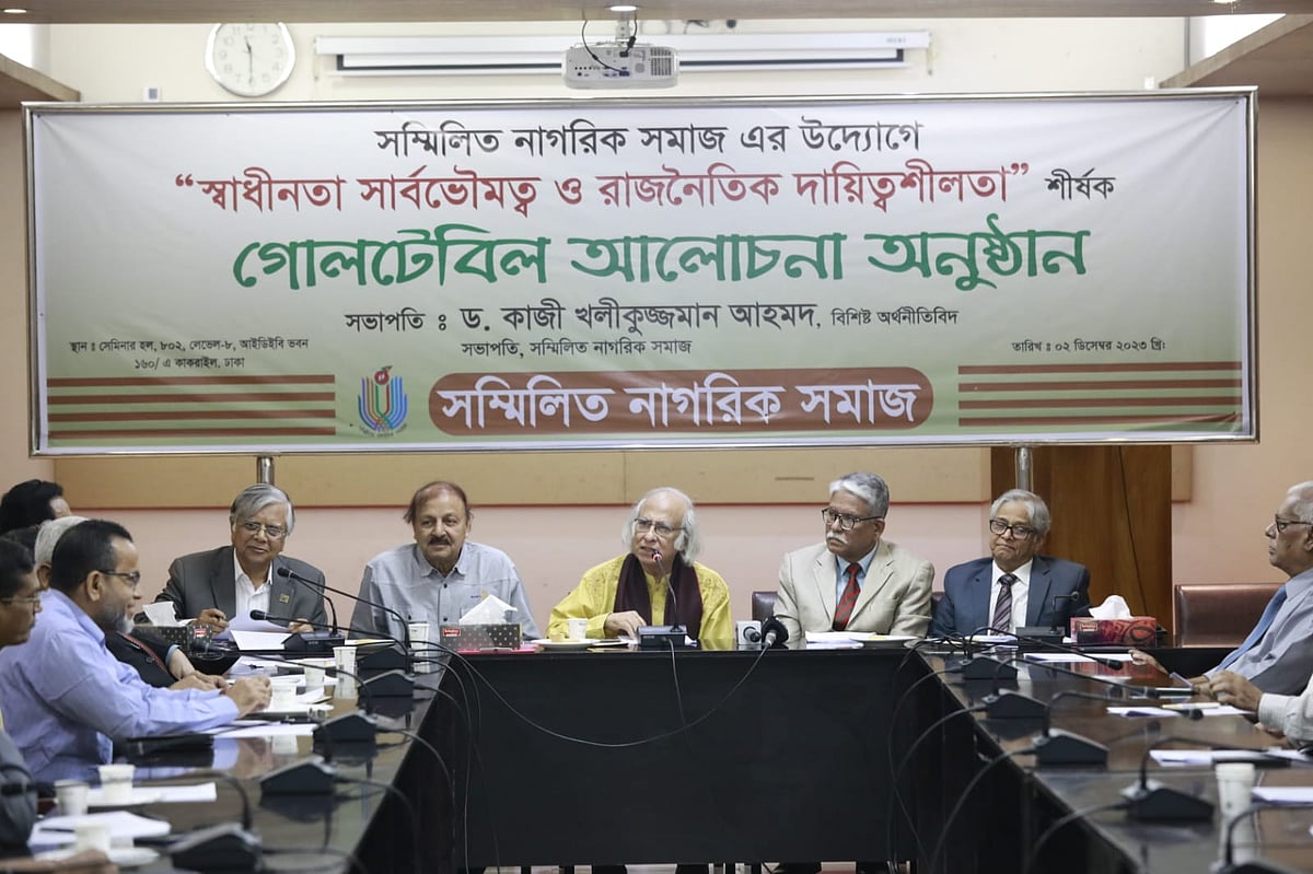 সম্মিলিত নাগরিক সমাজ আয়োজিত গোলটেবিল অনুষ্ঠানে অতিথিরা। ডিপ্লোমা ইঞ্জিনিয়ার্স ইনস্টিটিউশন, কাকরাইল, ঢাকা। ২ ডিসেম্বর