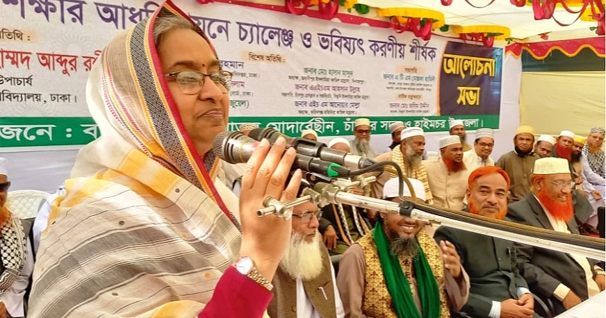 চাঁদপুর শহরের বিষ্ণুদী ফাজিল মাদ্রাসায় শিক্ষার আধুনিকায়নে চ্যালেঞ্জ ও ভবিষ্যৎ করণীয় শীর্ষক আলোচনায় বক্তব্য রাখছেন শিক্ষামন্ত্রী