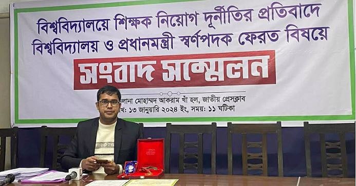 বিশ্ববিদ্যালয়ে শিক্ষক নিয়োগে দুর্নীতি, অনিয়ম ও স্বজনপ্রীতির প্রতিবাদে রাজশাহী বিশ্ববিদ্যালয়ের সাবেক শিক্ষার্থী মো. নূরুল হুদা সংবাদ সম্মেলন করেন
