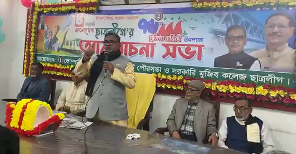 নোয়াখালীর কোম্পানীগঞ্জে ছাত্রলীগের প্রতিষ্ঠাবার্ষিকীর আলোচনা সভায় বক্তব্য দিচ্ছেন বসুরহাট পৌরসভার মেয়র আব্দুল কাদের মির্জা। বৃহস্পতিবার বিকেলে উপজেলা আওয়ামী লীগের কার্যালয়ে