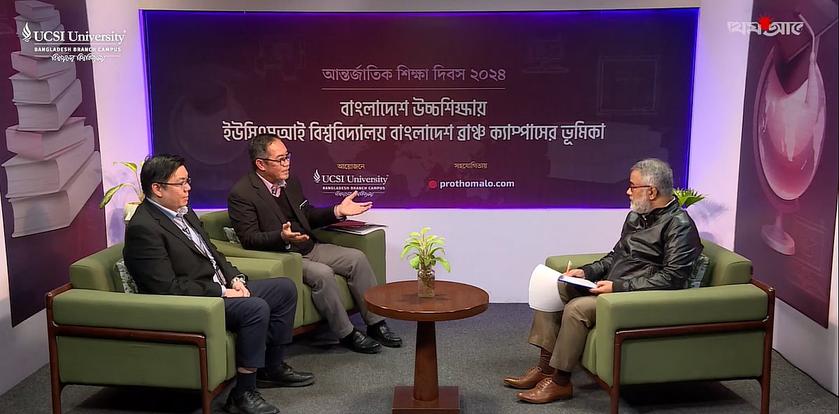 ‘বাংলাদেশে উচ্চশিক্ষায় ইউসিএসআই বিশ্ববিদ্যালয় বাংলাদেশ ব্রাঞ্চ ক্যাম্পাসের ভূমিকা’ শীর্ষক বিশেষ আলোচনা অনুষ্ঠান