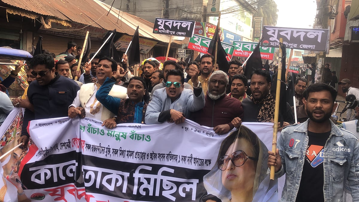 দ্রব্যমূল্যের ঊর্ধ্বগতির প্রতিবাদে কালো পতাকা হাতে বিএনপির বিক্ষোভ মিছিল। আজ শুক্রবার সকালে মাদারীপুর শহরের পুরানবাজার এলাকায়