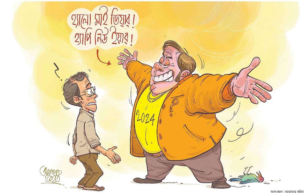 অলংকরণ: আরাফাত করিম