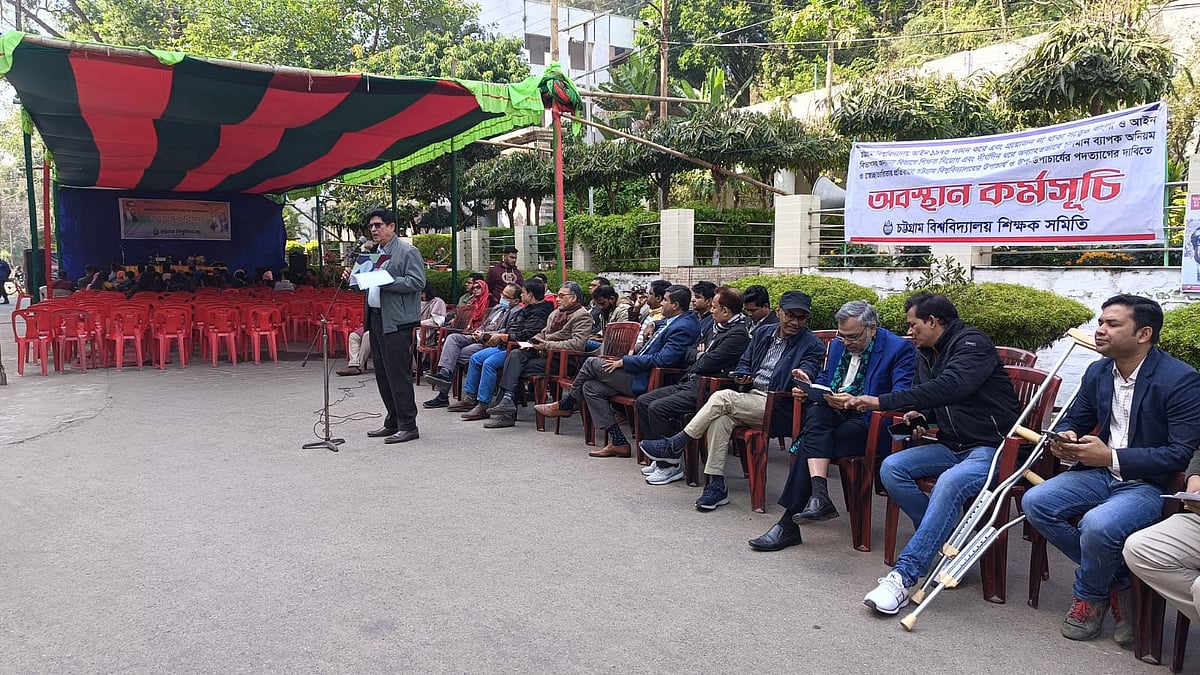 চট্টগ্রাম বিশ্ববিদ্যালয় শিক্ষক সমিতির অবস্থান কর্মসূচি ও প্রশাসনের সাংস্কৃতিক অনুষ্ঠান। আজ দুপুরে প্রশাসনিক ভবেনর সামনে