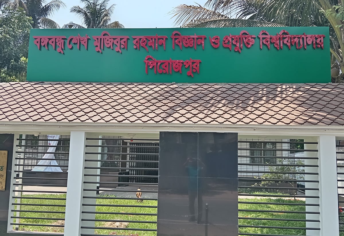 বঙ্গবন্ধু শেখ মুজিবুর রহমান বিজ্ঞান ও প্রযুক্তি বিশ্ববিদ্যালয়, পিরোজপুরের অস্থায়ী কার্যালয়। শিকারপুর, পিরোজপুর সদর