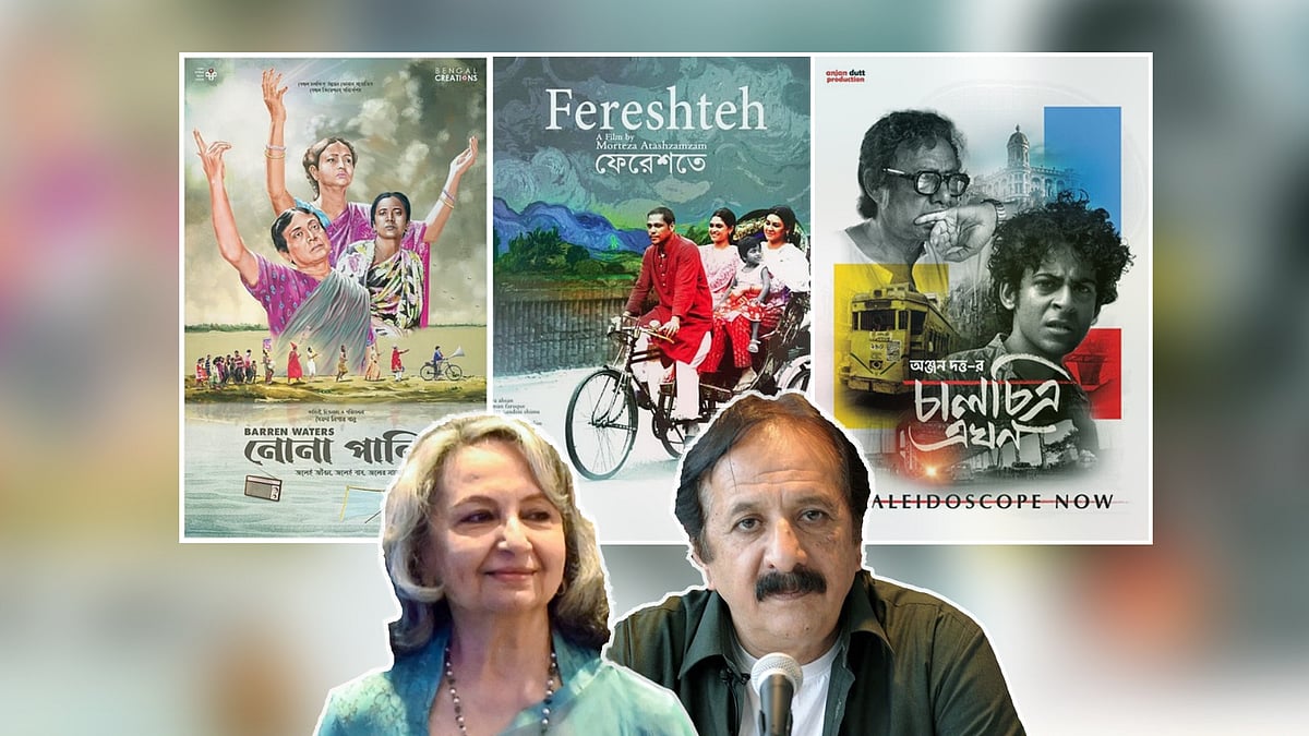 চলচ্চিত্র উৎসবে বিশেষ অতিথি হিসেবে থাকবেন বলিউড অভিনেত্রী শর্মিলা ঠাকুর. মাস্টারক্লাসে অংশ নেবেন ইরানি নির্মাতা ও প্রযোজক মাজিদ মাজিদি। কোলাজ