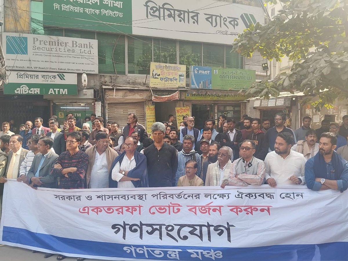 একতরফা ভোট বর্জনের আহ্বান জানিয়ে গণসংযোগ করে গণতন্ত্র মঞ্চ। রাজধানীর কাকরাইল মোড়, ২ জানুয়ারি