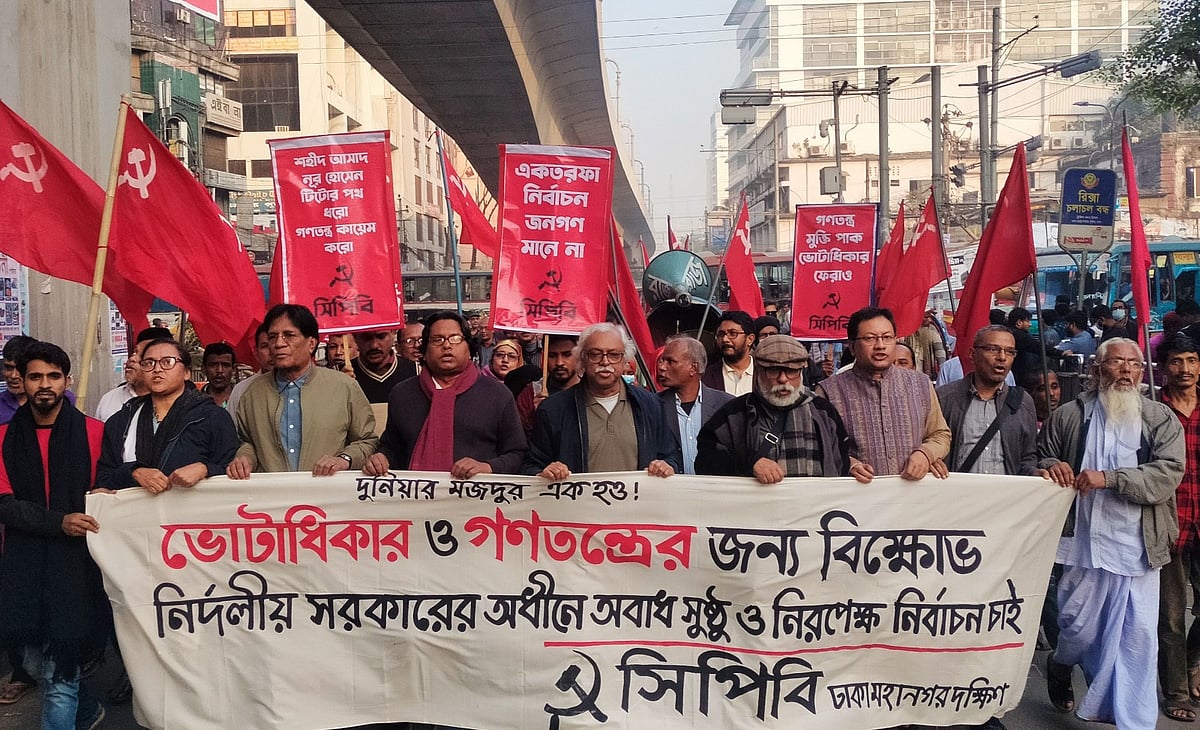 ‘ভোটাধিকার ও গণতন্ত্রের জন্য বিক্ষোভ’ ব্যানারে আজ মঙ্গলবার রাজধানীর পুরানা পল্টনের মুক্তি ভবন থেকে একটি মিছিল বের করে সিপিবি