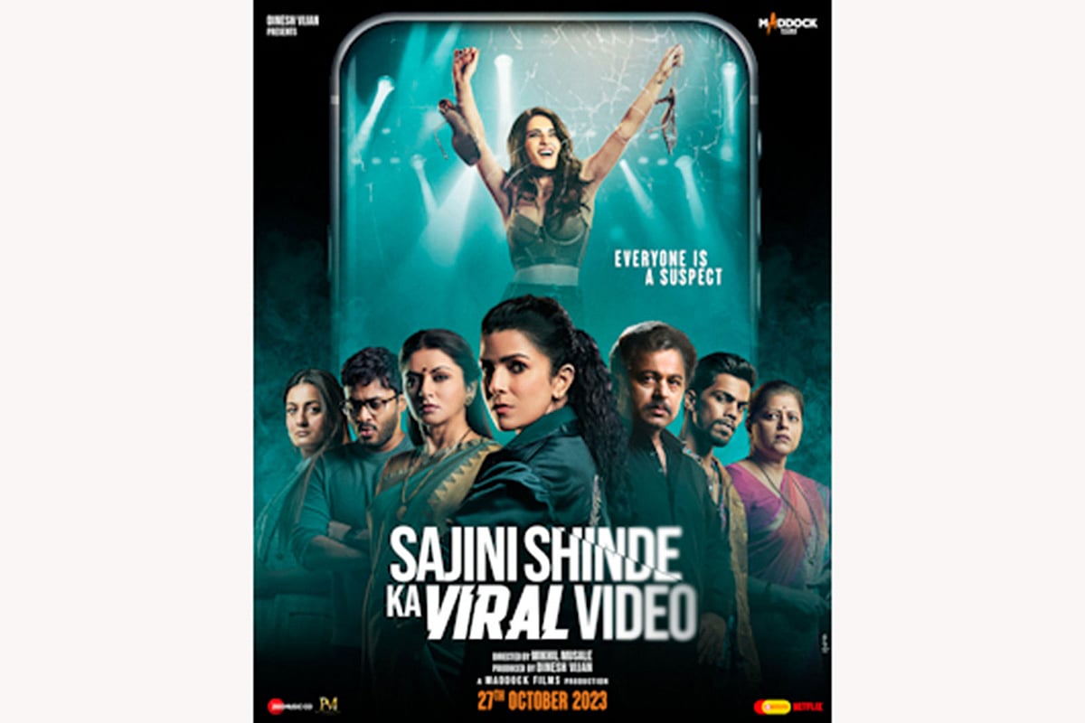 ‘সজিনি সিন্দে কা ভাইরাল ভিডিও’ সিনেমার পোস্টার