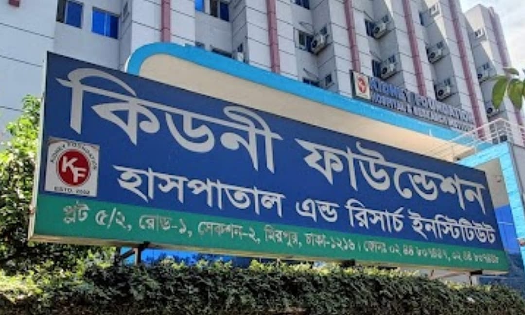 কিডনি ফাউন্ডেশন হাসপাতাল অ্যান্ড রিসার্চ ইনস্টিটিউট কিডনি রোগীদের উন্নত চিকিৎসা দেওয়ার পাশাপাশি কিডনি সংযোজন, ডায়ালাইসিস সেবা সম্প্রসারণ, অর্গান আইন প্রণয়ন, কিডনি রোগ প্রতিরোধে গবেষণা ও প্রয়োজনীয় প্রশিক্ষণ দিতে কাজ করে যাচ্ছে