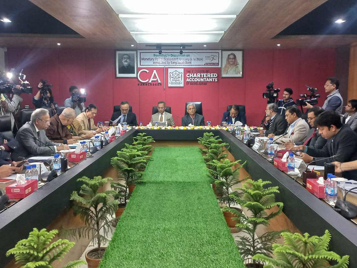 ইনস্টিটিউট অব চার্টার্ড অ্যাকাউনট্যান্টস অব বাংলাদেশ (আইসিএবি) আয়োজিত মুদ্রানীতি (জানুয়ারি-জুন ২০২৪) বিষয়ক গোলটেবিল বৈঠক