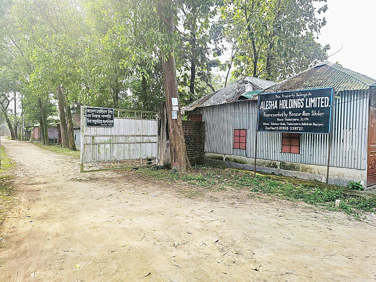 গাজীপুরের কয়েকটি এলাকায় ‘আলেশা হোল্ডিংস লিমিটেড’ নামে জমি ক্রয় করেছেন আলেশা মার্টের চেয়ারম্যান মঞ্জুর আলম শিকদার। জায়গাটি আলেশার অফিস হিসেবে পরিচিত। গতকাল গাজীপুরের কালিয়াকৈর উপজেলার মধ্যপাড়া ইউনিয়নের ঠাকুরপাড়া এলাকায়