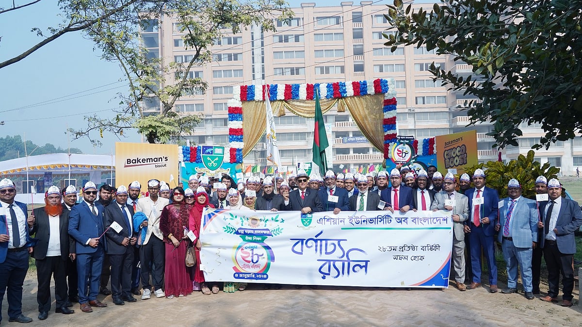 মাসব্যাপী কর্মসূচির উদ্বোধন করেন এইউবির প্রতিষ্ঠাতা অধ্যাপক আবুল হাসান মুহাম্মদ সাদেক