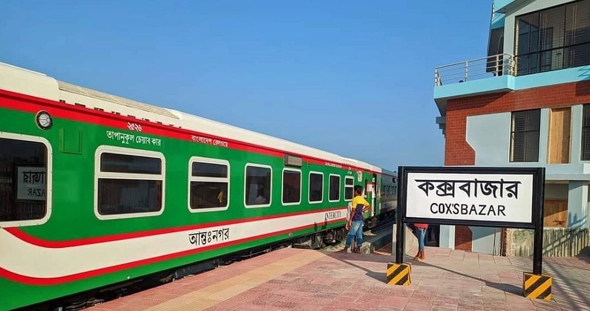কক্সবাজার আইকনিক রেলস্টেশনে একটি ট্রেন