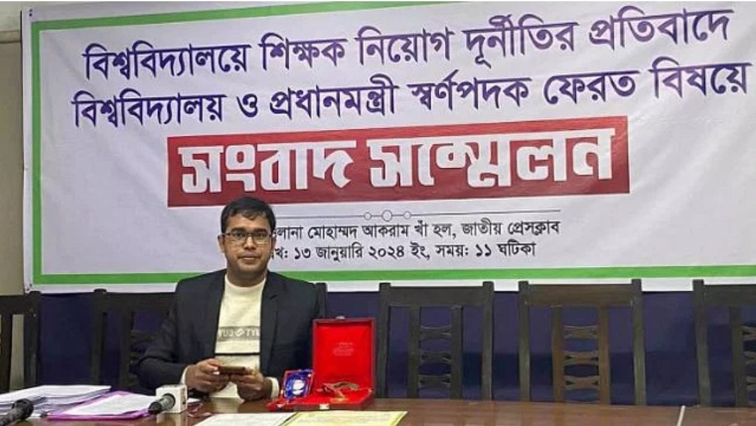 বিশ্ববিদ্যালয়ে শিক্ষক নিয়োগে দুর্নীতি, অনিয়ম ও স্বজনপ্রীতির প্রতিবাদে রাজশাহী বিশ্ববিদ্যালয়ের সাবেক শিক্ষার্থী মো. নূরুল হুদা সংবাদ সম্মেলন করেন