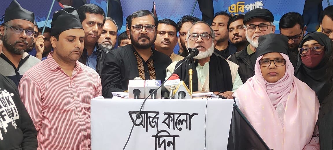 দলীয় কার্যালয়ে এক তাৎক্ষণিক ব্রিফিংয়ে এবি পার্টির নেতারা