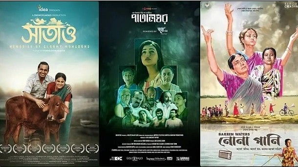 ‘সাঁতাও’, ‘পাতালঘর’ ও ‘নোনা পানি’ সিনেমার পোস্টার। ছবি : সংগৃহীত