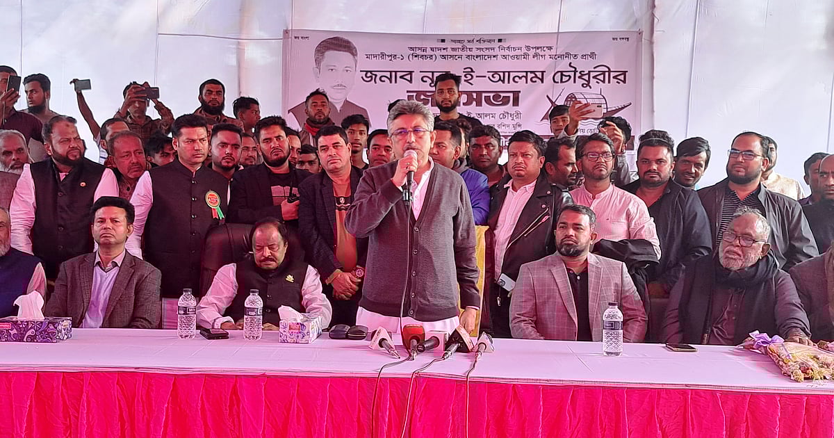 মাদারীপুরের শিবচরে নির্বাচনী সভায় সাধারণ ভোটারদের উদ্দেশে বক্তব্য দিচ্ছেন জাতীয় সংসদের চিফ হুইপ নূর-ই-আলম চৌধুরী। বৃহস্পতিবার দুপুরে উপজেলার পদ্মা নদীবেষ্টিত চরজানাজাত এলাকায়
