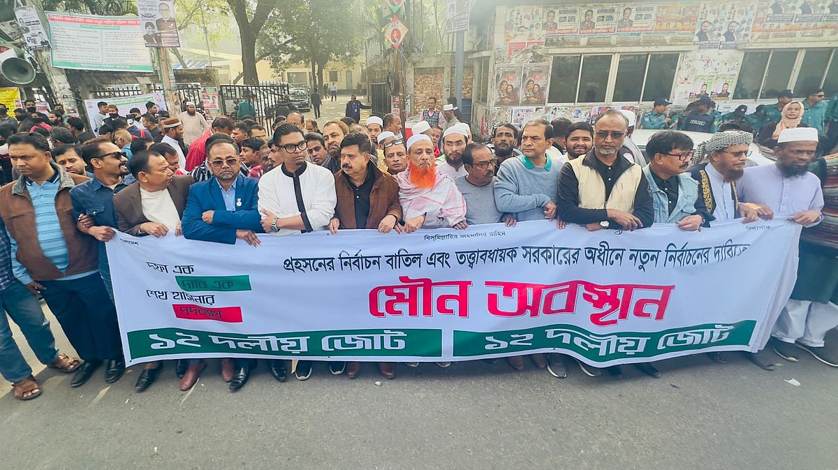 ‘প্রহসনের নির্বাচন’ বাতিল ও তত্ত্বাবধায়ক সরকারের অধীন নতুন নির্বাচনের দাবিতে ১২–দলীয় জোটের নেতা–কর্মীদের মৌনমিছিল
