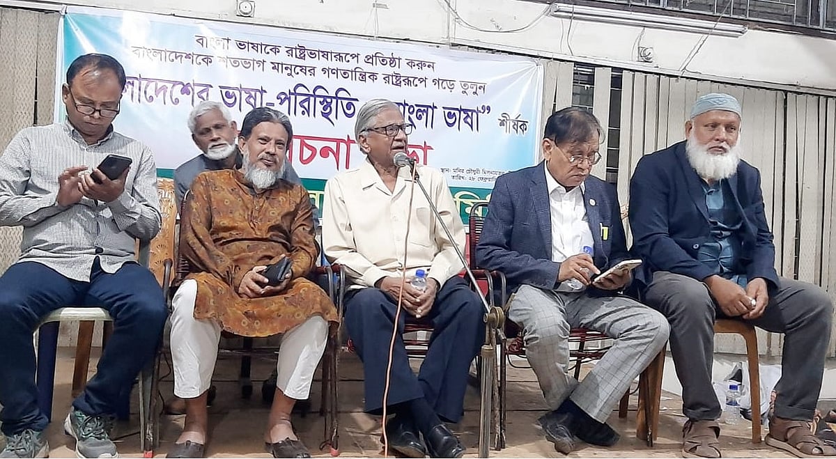 ‘বাংলাদেশের ভাষা পরিস্থিতি এবং বাংলা ভাষার উন্নতি’ শীর্ষক আলোচনা সভায় বক্তব্য দেন অধ্যাপক আবুল কাসেম ফজলুল হক। ঢাকা, ২৮ ফেব্রুয়ারি