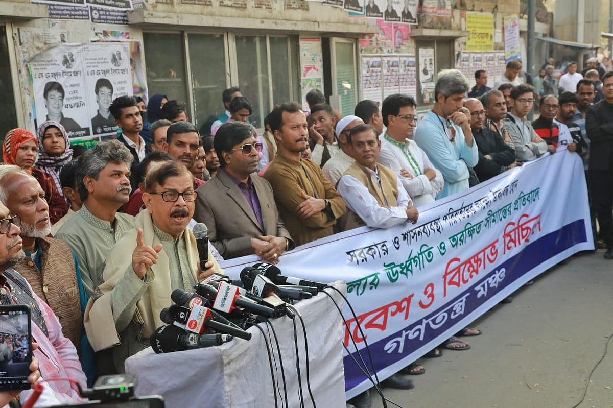 জাতীয় প্রেসক্লাবের সামনে গণতন্ত্র মঞ্চ সমাবেশ করে