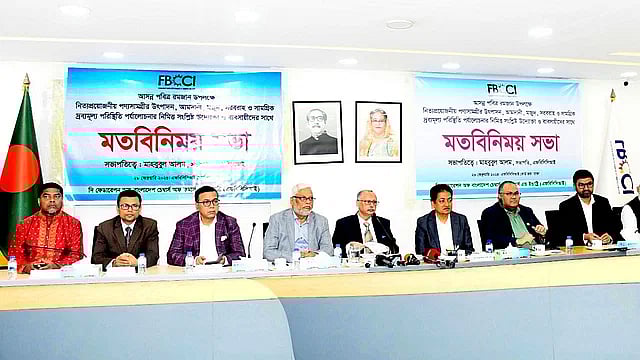 নিত্যপণ্যের উৎপাদন, আমদানি, মজুত, সরবরাহ ও মূল্য পরিস্থিতি নিয়ে মতবিনিময় সভার আয়োজন করে এফবিসিসিআই