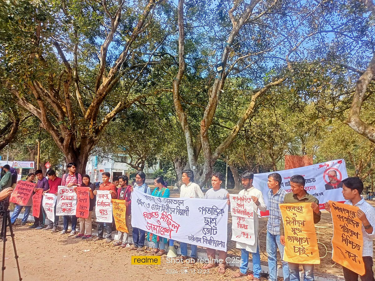 ধর্ষণচেষ্টায় অভিযুক্ত অধ্যাপকের বিচারসহ চার দাবিতে মানববন্ধন করেছেন চট্টগ্রাম বিশ্ববিদ্যালয়ের বাম জোটের নেতা কর্মীরা। আজ দুপুরে